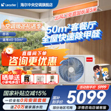 海尔【下单立减15%】智家出品净省电plus大3匹风管机中央空调一拖一家用中央空调一级能效全直流统帅 超省电 小4匹 元气plus【50平大客厅优选】