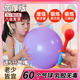 Murcia肺活量锻炼气球儿童肺功能训练腹式呼吸吹气嘴器感统练习球玩具