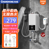 长虹（CHANGHONG）即热式电热水器小型家用卫生间快速热即开即热免储水免打孔洗澡神器恒温加热出租房宿舍工地淋浴器 3400W 恒温速热+漏保插头+花洒+加长电源线 不包安装