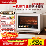 美的（Midea）【明星同款】寻味Pro3.0台式微蒸烤炸炖一体机微波炉电烤箱蒸烤箱32L上烤下蒸G32