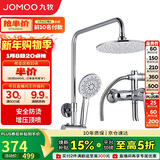九牧JOMOO淋浴花洒套装增压防烫空气能除垢顶喷36416-126/1B2-1