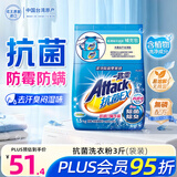 花王（KAO）洗衣粉3斤大袋装 除菌消臭味防霉洁霸除菌除螨去污持久留香