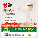 新贝吸奶器 电动吸奶器一体无痛全自动  拔奶器 大吸力便携吸乳器8139