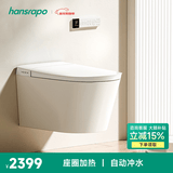 hansrapo德国汉斯朗普壁挂智能马桶水箱免入墙虹吸水电隐藏嵌入墙排坐便器 「轻智能」座圈加热+自动冲水