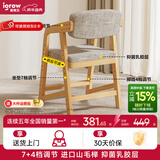 爱果乐（IGROW）儿童学习椅可升降进口实木座椅宝宝小学生椅写字椅儿童餐椅成长椅 智榉椅5（进口山毛榉+乳胶层）灰
