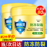 世仲堂爆拆灵 防冻裂凡士林擦护手霜防止干裂手足非冻疮脚后跟开裂皲裂