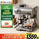 小熊（Bear）【政府补贴】咖啡机 意式半自动家用机械舱咖啡机 萃取研磨一体机 现磨咖啡豆 新年礼物 KFJ-L15M8