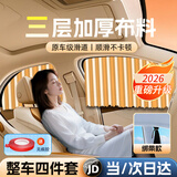 MOTCINO汽车遮阳帘车窗防晒小车窗帘轨道侧窗车载隐私专用磁吸式滑轨伸缩