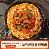有你一面新疆味大盘鸡拌面290.5g*2袋 刀削面拉面劲道面条手擀面速食早餐