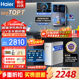 海尔（Haier）净水器家用厨下式RO反渗透纯水机直饮加热一体机自来水全屋前置过滤器套装前十名小白鲸 【高端套装】彩屏管线机+净水器
