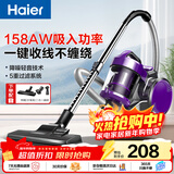 海尔（Haier）卧式吸尘器 家用强劲大吸力 宠物地毯清洁 家庭开荒大功率吸尘器 一键收线HZW1207Z紫色