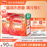 花王（KAO）【老爸抽检】美舒律蒸汽眼罩/热敷贴雪松香型12片装*2 缓解眼疲劳