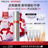 珀莱雅（PROYA）全新升级双抗眼霜3.0紧致抗皱提拉淡化黑眼圈细纹