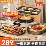 奥克斯（AUX）电火锅烤肉一体多功能料理锅二合一涮烤两用鸳鸯锅专用可拆卸分体式家用烤鱼锅可煎煮烤盘电烧烤炉 全家福【煎烤盘+火锅盘+鸳鸯盘+六圆盘】