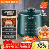 苏泊尔（SUPOR）一人食电压力锅2.3L 陶晶球釜开盖火锅智能预约1-3人SY-23YC8062Q电饭煲高压锅