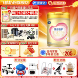飞鹤臻爱倍护超级飞帆婴儿配方奶粉1段(0-6)900克g乳铁蛋白 育儿补贴 1段 900g 1罐 【咨询更便宜】