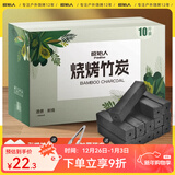 原始人户外烧烤炉便携式折叠大号烧烤架家用木炭烤肉野外用具碳烤炉子 无烟环保竹炭5斤-赠引燃块+碳夹