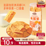 三只松鼠粗粮脆锅巴260g酱香牛肉味休闲零食膨化食品怀旧解馋小吃聚会零食
