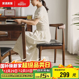 家逸实木椅子家用餐椅榉木牛角椅简约靠背椅餐厅餐桌椅书房椅