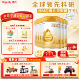 惠氏（Wyeth）「官方授权」启赋蕴淳3段尊享版A2奶源幼儿配方奶粉3段 810g 6罐