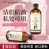 OLORISA澳洛莉 情侣玫瑰按摩精油房事全身私处spa推油情趣润滑100ml