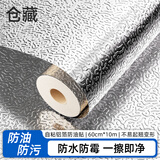 仓藏铝箔厨房防油贴纸加厚耐高温橱柜抽屉防潮垫纸灶台防水贴纸保护膜