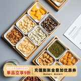 舍里创意陶瓷竹木分格干果盘客厅糖果瓜子小碟坚果盘杂锦盒零食收纳盒 六格零食盒