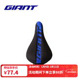 捷安特（GIANT）PROTECT硅胶座垫套柔软舒适山地车公路车坐垫套双尺寸可选