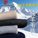 皮尔卡丹（pierre cardin）羊毛裤100%纯羊毛男士冬季新款加厚羊毛裤内穿高腰保暖裤打底女士 男士加厚黑色 XL