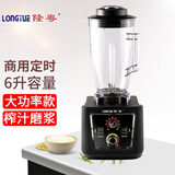 隆粤豆浆机商用大容量破壁机大功率磨浆机早餐店用打浆机多功能全自动五谷粉碎机家用榨汁机搅拌料理机 6升 LY-8002定时版