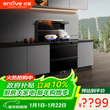 亿田集成灶【元宇宙系列】JC3X-A 挥手智控 集成灶一体式 右排烟天然气 油烟机 燃气灶 消毒柜集成灶