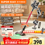 苏泊尔（SUPOR）吸尘器家用大吸力无线手持绿光吸尘机大功率轻量办公室汽车车载用桌面地毯吸头发猫狗宠物毛发小型 EVS-C70-L【咨询客服更优惠】