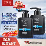 丁家宜男士洗面奶控油祛痘去黑头学生青少年洁面乳膏150g女士可用