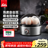 索利斯(Solis)煮蛋器蒸蛋器迷你不锈钢定时煮鸡蛋神器多功能自动断电防干烧 单层 嫩度自由掌控
