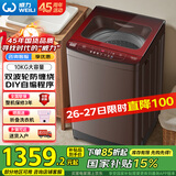威力（WEILI）波轮洗衣机 10KG全自动大容量 双波轮防缠绕 阻尼玻璃面盖 自编程24H预约 XQB100-1888T