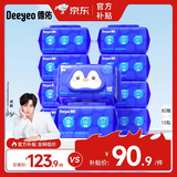 德佑湿厕纸80抽*10包 杀菌湿纸巾厕纸 厚实不透 可搭配卷纸使用