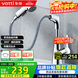 华帝（VATTI）面盆水龙头升降抽拉式冷热双控浴室卫生间洗手洗脸台盆龙头