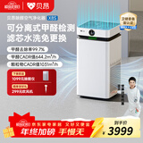 贝昂空气净化器除甲醛大空间家用 分解式除醛除菌除过敏原消毒净化器【卫健委备案认证】开拓者Pro X8S