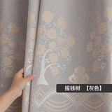 秘诗慕成品窗帘遮光ins客厅卧室出租房隔热窗帘遮光布阻隔帘欧式简约风 [打孔款]一片摇钱树-灰 宽2.0高2.7米【可改高】 米