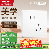 德力西(DELIXI)开关插座面板 CD821系列 10A斜五孔插座 时尚白大板