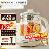 小熊（Bear）养生壶玻璃1.8升大容量智能煮茶器花茶壶家用多功能煮茶壶烧水壶恒温水壶 保温烧水智能电热水壶 【316不锈钢】长效保温YSH-D18H3 1.8L