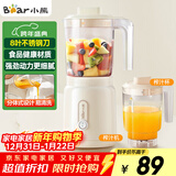 小熊（Bear）榨汁料理机榨汁杯家用多功能易清洗电动婴儿辅食机研磨搅拌机果汁机米糊 LLJ-C06W5
