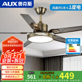 奥克斯风扇灯大尺寸静音家用吸顶一体铁艺客厅餐厅饭2025年新款吊扇灯 42寸古铜色-变频-(遥控+壁控)48W