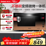 格兰仕（Galanz）家用微波炉 变频微波炉烤箱一体机 900瓦速热 省电一级能效 23升不锈钢内胆 平板式光波炉A7(B3)