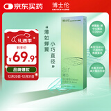 博士伦透明隐形眼镜 Air薄巧 小直径非球面3月抛 季抛2片装 400度