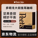 皮爷咖啡皮爷peets 多明戈大街新鲜挂耳滤泡式黑咖啡粉 中烘50g(10g*5包)