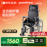 鱼跃(yuwell)手动轮椅车H008B全躺护理带坐便盆餐板钢管手动折叠老人