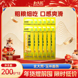 北大荒杂粮 玉米面条 粗粮主食 代餐黄面条 纯玉米面 挂面条 玉米面条200g 200g*12袋