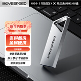 移速（MOVE SPEED）4GB USB2.0 金属U盘 招投标办公学习电脑u盘  防水防尘抗摔小巧便携迷你优盘车载影音 铁三角系列