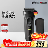 博朗（BRAUN）【便携出游】经典3系电动剃须刀刀头往复式刮胡刀送老公男朋友 男